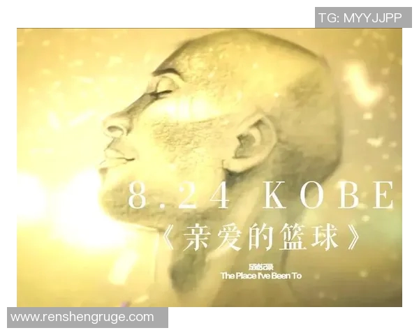 26号篮球明星的传奇故事与赛场背后的奋斗历程揭秘